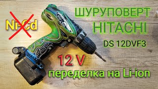 :   HITACHI 12DVF3  Li-Ion.  .