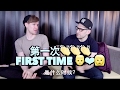 First Times 我们的第一次‘s