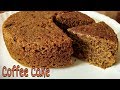 Spongy Eggless Coffee cake in Cooker | No Cocoa powder/ No Condensed Milk/ No baking Soda