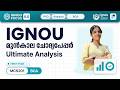 MCS 201 Programming in C & Python | BCA_New | IGNOU Previous Year Question Paper Analysis #learnwise