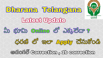 Dharani Latest Update|1B Correction in Dharani|Adangal Correction in Dharani