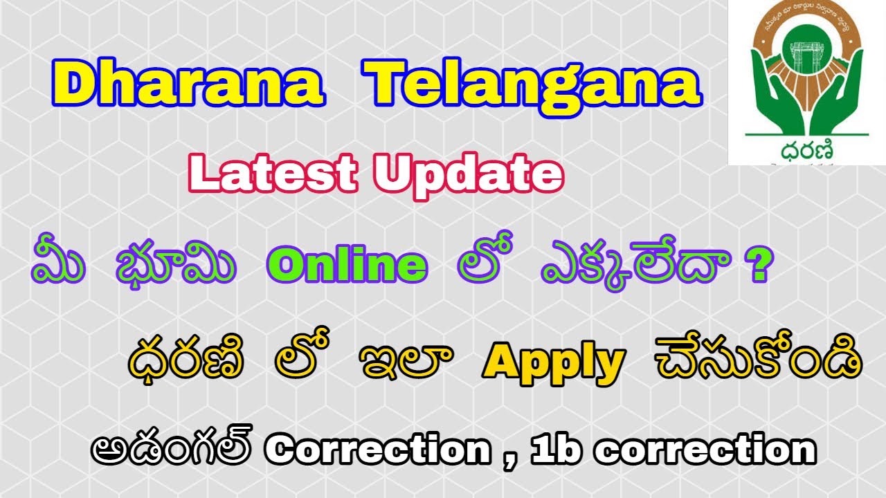 Dharani Latest Update|1B Correction in Dharani|Adangal Correction in Dharani