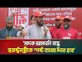 মা*দ*ক আমদানি বন্ধে স্বরাষ্ট্রমন্ত্রীকে স্পষ্ট ব্যাখ্যা দিতে হবে: সেলিম উদ্দিন। Salim Uddin