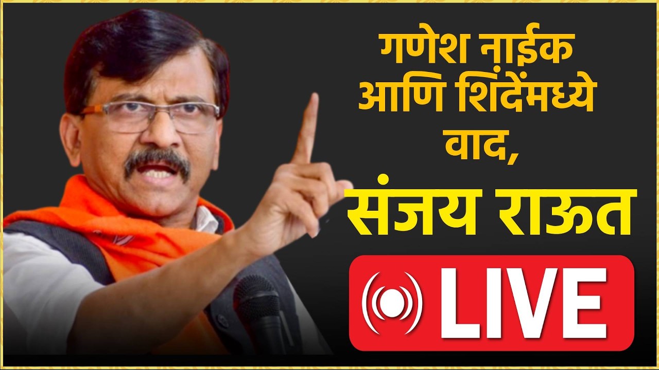 Sanjay Raut Live:  राज्यसभेची उमेदवारी कोणाला? संजय राऊत म्हणाले...