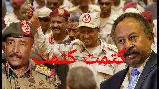 مظاهرات السودان اليوم تسقط بس