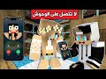 فلم ماين كرافت لا تتصل على الوحوش فلم ماين كرافت لا تتصل على الوحوش