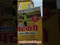 Mp patwari free books / कैसे मिलेगी फ्री बुक चैनल पर पूरा वीडियो देखो #shorts #short
