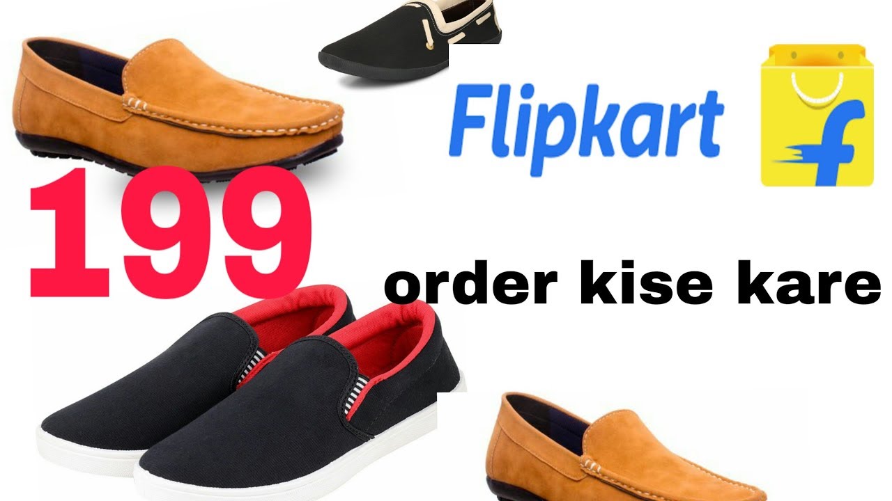 flipkart se shoes kaise order kare flipkart se order kaise kare