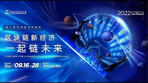 Parity Technologies: 2022 Wanxiang Blockchain Global Blockchain Summit + Keynote Speech