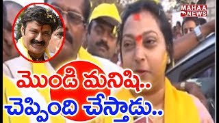 Nandamuri Vasundhara Devi Election Campaign In Hindupur Along With Family Members | Mahaa News