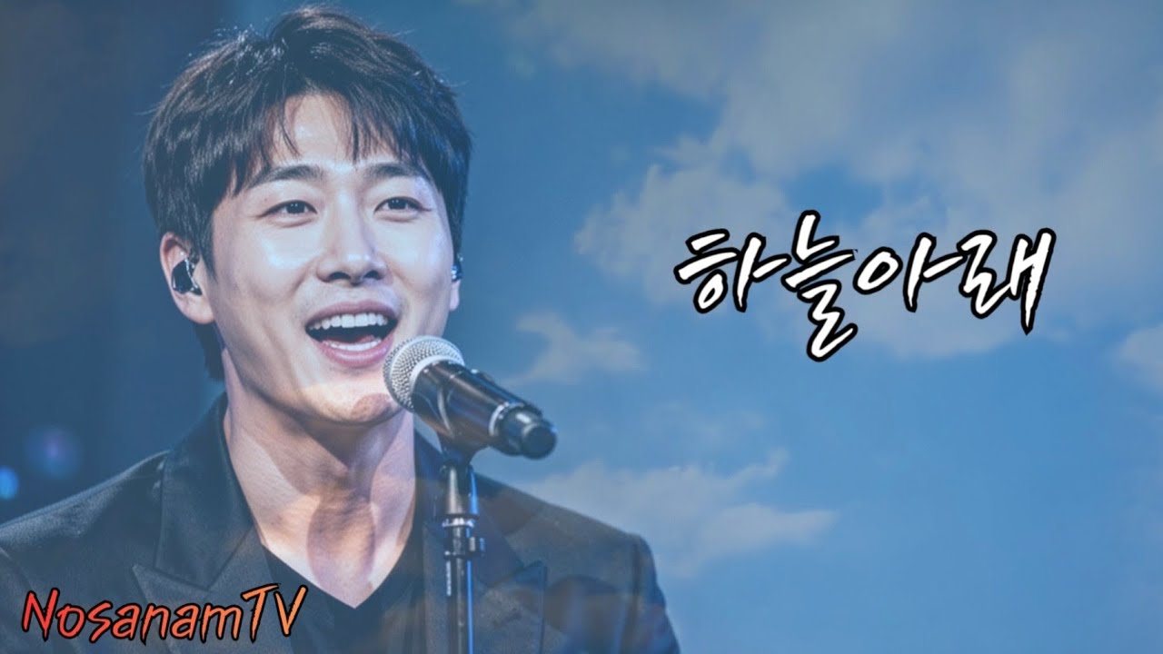 [노사남TV] 하늘아래 | under the sky 