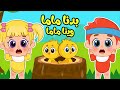 اغنية صو صو بدنا ماما هالصيصان ضايعين اغاني اطفال فلافي بيبي FluffyBaby اغنية صو صو بدنا ماما هالصيصان ضايعين اغاني اطفال فلافي بيبي FluffyBaby