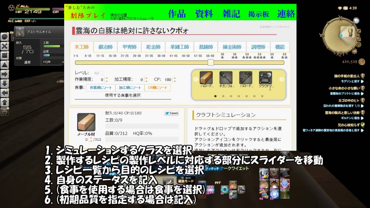 Ff14 3 00系対応クラフトシミュレータ 雲海の白豚は絶対に許さないクポォ Youtube