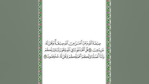 حفظ سورة البقرة (١٣٥-١٤١) مجوّد بصوت الشيخ ماهر المعيقلي -مكرر-