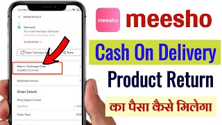 Meesho Cash On Delivery| Product return & Refund| Meesho Product return and Refund process