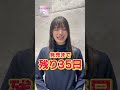ã€Žä¹ƒæœ¨å‚46 Ã— ãƒ“ãƒ«ãƒ‡ã‚£ãƒã‚¤ãƒ‰ãƒ–ãƒ©ã‚¤ãƒˆã€ãƒˆãƒ¬ãƒ¼ãƒ‡ã‚£ãƒ³ã‚°ã‚«ãƒ¼ãƒ‰ã‚²ãƒ¼ãƒ ã€€2æœˆ