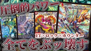 オリジナル/ガイアッシュカ覇道】アドバンスで猛威を振るうゾージア