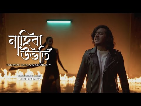 Nahiba Ubhoti Lyrics