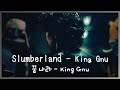 Slumberland king gnu        