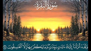 سورة البقرة ربع 6 الجزء الأول ولقد جاءكم موسي آيه 92 {الشيخ محمود خليل الحصري رحمه الله}