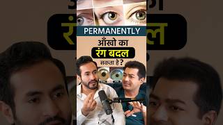 Change Your Eye Colour Permanently