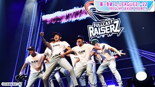 Dリーグ第5戦「FULLCAST RAISERZ」が逆転勝利！　「第一生命 D.LEAGUE 21-22 ROUND.5」ダイジェスト