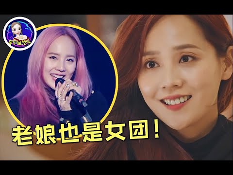 唱跳全能！大热韩剧《顶楼》的“绿茶女”，居然是女团鼻祖？| 音乐猛抬头