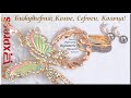 Aliexpress. Кольца, Серьги, Колье, Ожерелье, распаковка бижутерии.