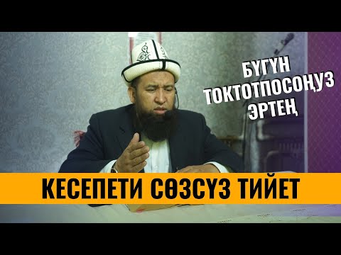 Video: Жай бышыргычтагы назик тоок филесинин суфлеси