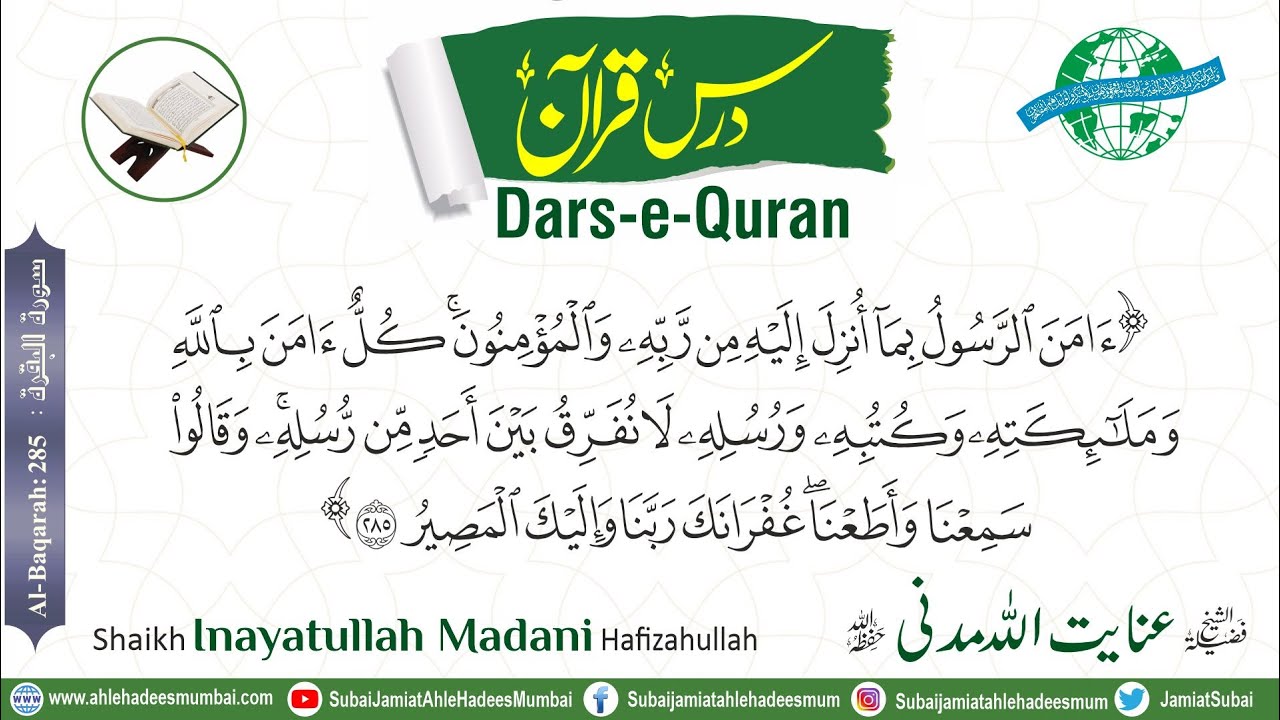 [Dars-e-Quran / Surah Al-Baqara : 285] Shaikh Inayatullah Madani - YouTube
