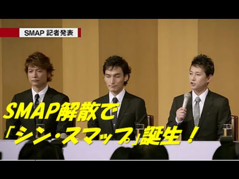 SMAP解散で「シン・スマップ」誕生がほぼ確定 / キムタク以外がジャニーズ退職で再集結