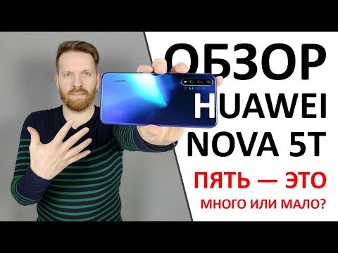 Обзор Huawei Nova 5T. Атака клонов.