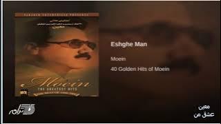 Moein- Eshghe Man معین،عشق من