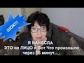 Я НАНЕСЛА ЭТО НА ЛИЦО и за 15 минут...helen marynina