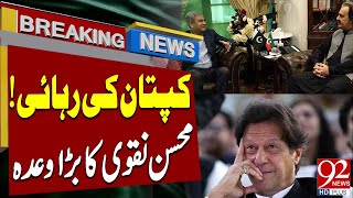 Imran Khan's Bail?| Mohsin Naqvi Promises Ali Amin Gandapur | Breaking News | 92NewsHD