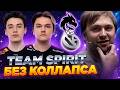СПИРИТ БЕЗ КОЛЛАПСА НИКАКИЕ! НС СМОТРИТ ИГРУ СПИРИТ БЕЗ КОЛЛАПСА // SPIRIT VS VICI GAMING