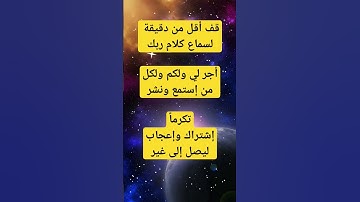 اللهم حرم النار على وجوهنا||أحمد عبدالرازق نصر #اكسبلور #الشيخ #القارئ #تيك_توك #quran