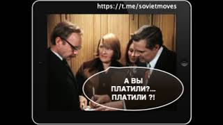 А вы платили? Платили !?