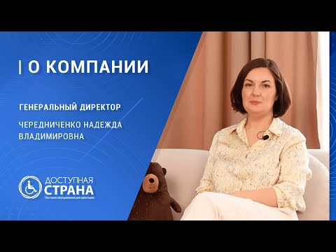 Обзор детского развивающего оборудования от компании Доступная страна