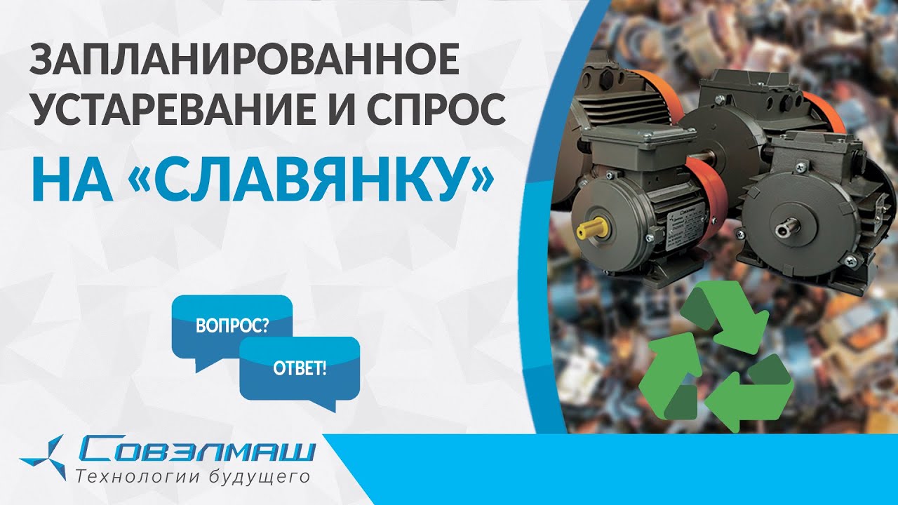 Запланированное устаревание автомобилей