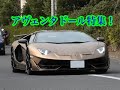 ランボルギーニ.アヴェンタドール特集！