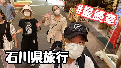 石川県旅行金沢市内へ 05 赤ちゃん 近江町市場 金沢市 赤ちゃん旅人 Mp3 石川県旅行金沢市内へ 05 赤ちゃん 近江町市場 金沢市 赤ちゃん旅人 Mp3