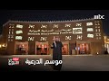 موسم الدرعية يقدم فعاليات تفتح بوابة جديدة لشتاء السعودية
