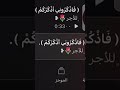 رب إجعلني ذاكرا لك في كل وقت وحين ولا تجعل الدنيا تلهيني عن ذكرك رب إجعلني ذاكرا لك في كل وقت وحين ولا تجعل الدنيا تلهيني عن ذكرك