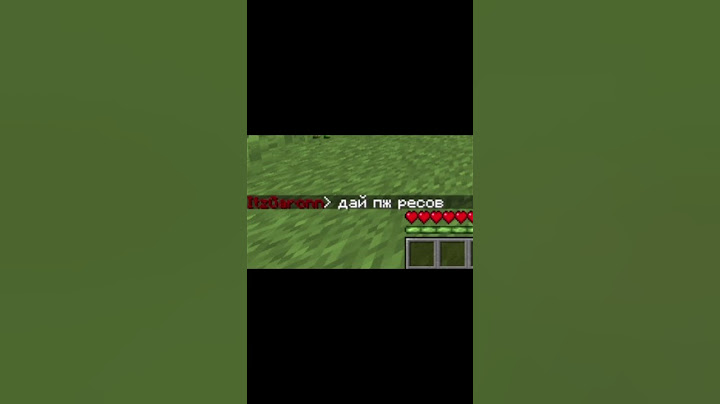 Когда друг попросил ресов #Shorts #minecraft