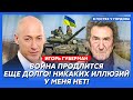 Игорь Губерман. Путин – маньяк и чудовищная скотина! Хорошего в мире уже ничего не будет!