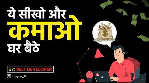 SKILLS FOR FUTURE | SKILLS FOR 2020 | TOP SKILLS TO LEARN | skills for future part2 | self developer