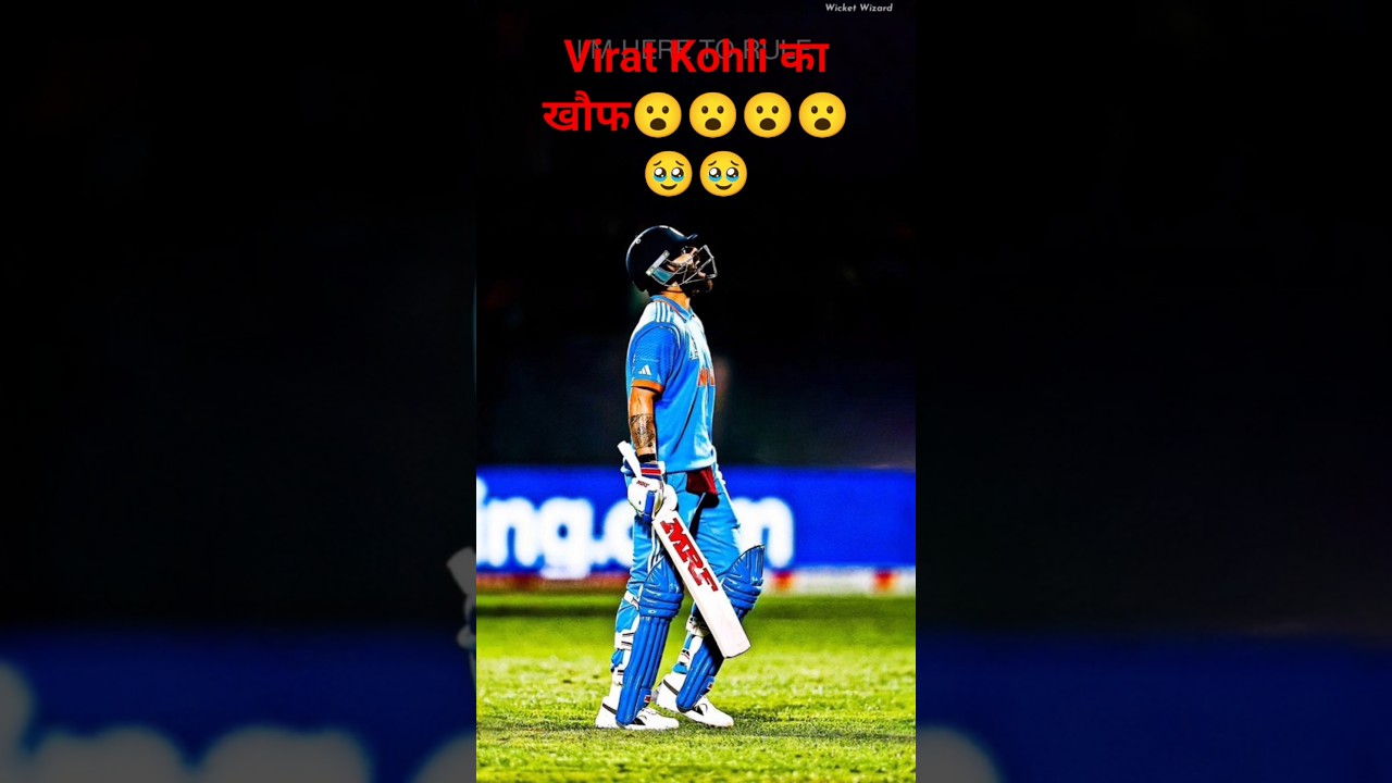Virat Kohli का khauf 🥹 pakistan 