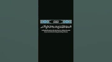 وسبح بحمد ربك قبل طلوع الشمس #المنشاوي #quran #راحة_نفسية #tilawat #تلاوات #اكسبلور #لايك