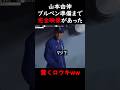 裏側映像 ロバーツに 直談判 した山本由伸 佐々木朗希のリアクション
